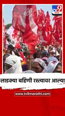 लाडक्या बहिणी रस्त्यावर आल्या-1781103