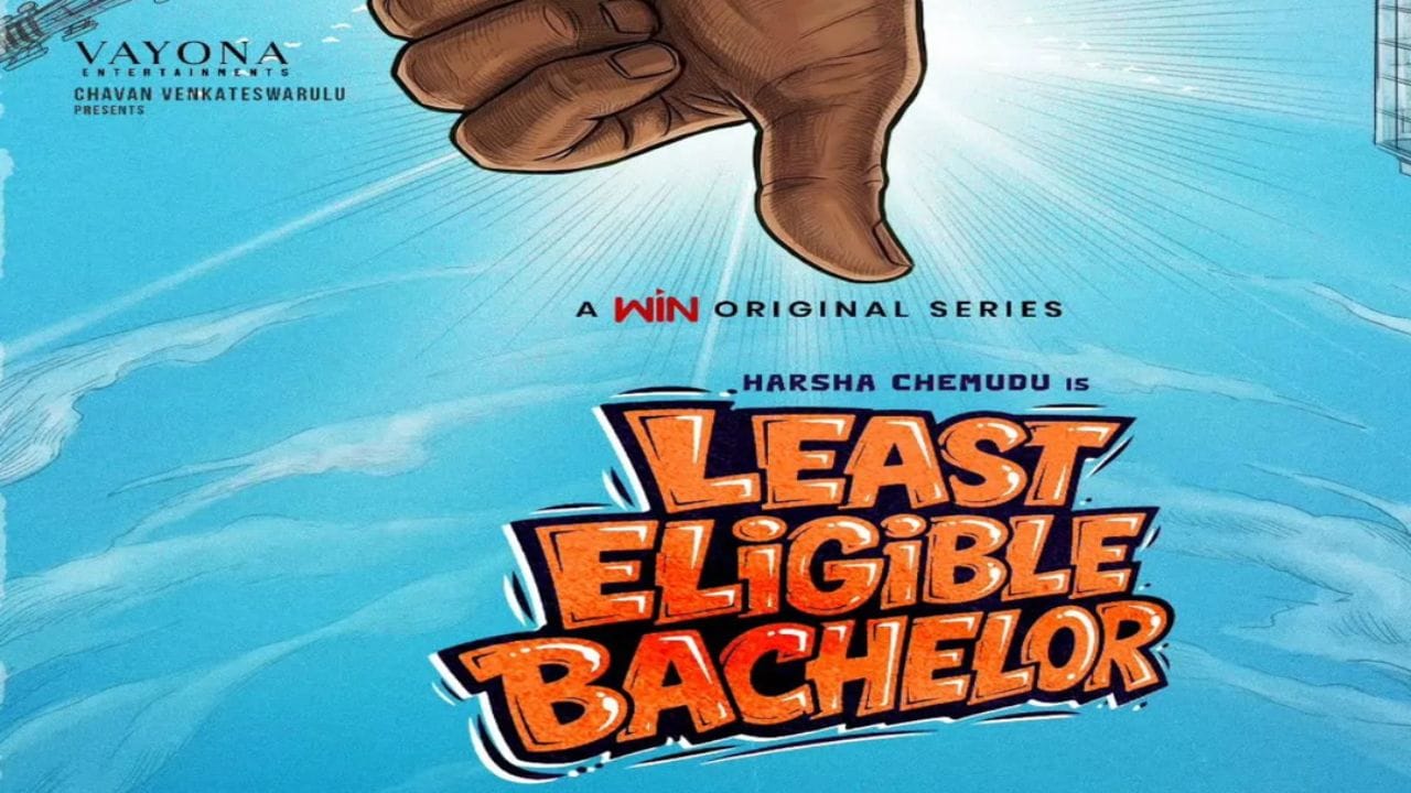 'लीस्ट एलिजिबल बॅचलर' (Least Eligible Bachelor) ही एक तेलुगू कॉमेडी-ड्रामा मालिका आहे. ती लग्नासाठी दबाव असलेल्या एका मध्यमवर्गीय तरुणाची कथा सांगते. बाबू देगाला यांनी दिग्दर्शित केलेल्या या मालिकेत हर्ष चेमुडू, हायपर आदी, ऐश्वर्या होलाकला आणि जीवन कुमार यांनी भूमिका साकारल्या आहेत. ही मालिका 30 सप्टेंबरपासून 'ईटीव्ही विन' (ETV Win) वर प्रदर्शित झाली आहे.