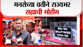मोठी बातमी! ज्ञानेश कुमार यांच्या राजीनाम्यासाठी मनसे आक्रमक;-1778531