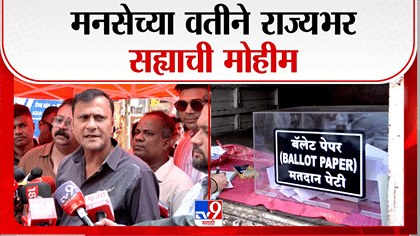 मोठी बातमी! ज्ञानेश कुमार यांच्या राजीनाम्यासाठी मनसे आक्रमक;.