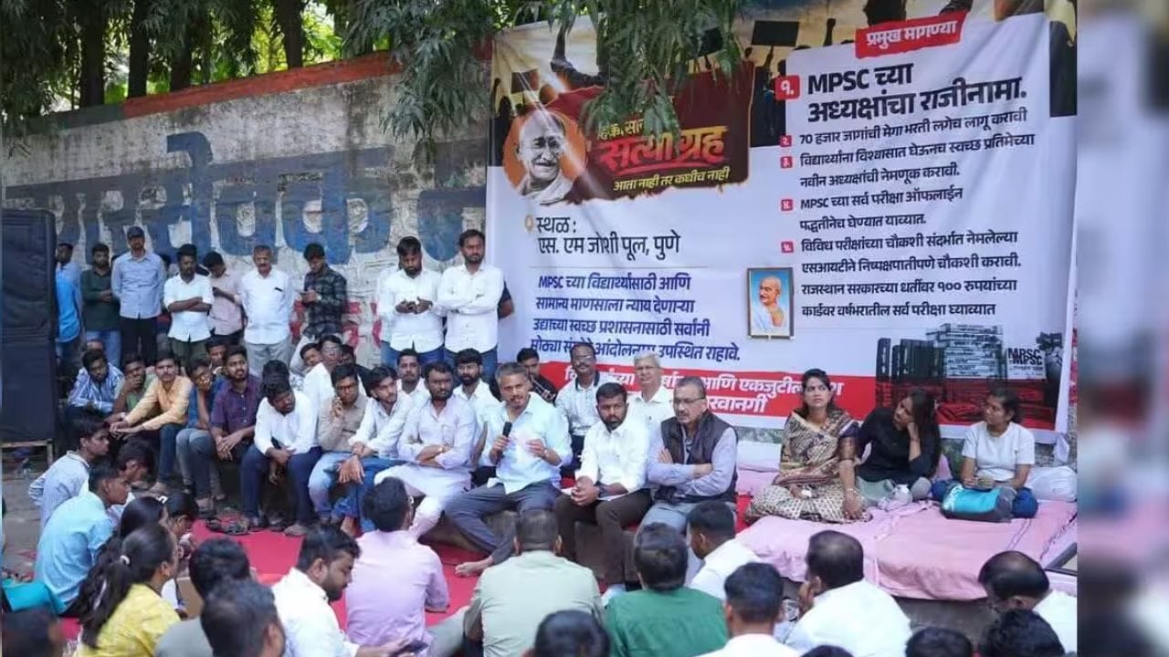 MPSC Student Protest Hearing : आंदोलन मागे घ्या, अभ्यासावर लक्ष केंद्रीत करा, कोर्टाच्या सूचना; एमपीएससी आंदोलनाचा तिढा सुटणार? MPSC Student Protest Hearing : आंदोलन मागे घ्या, अभ्यासावर लक्ष केंद्रीत करा, कोर्टाच्या सूचना; एमपीएससी आंदोलनाचा तिढा सुटणार?