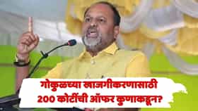 गोकुळच्या खाजगीकरणासाठी 200 कोटींची ऑफर आली होती; महादेव जानकरांचा गौप्यस्फोट, ऐन निवडणुकीत मोठा बॉम्ब