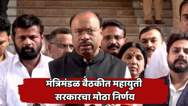 शेगाव संस्थानासाठी फडणवीस सरकारचा मोठा निर्णय! 3.81 हेक्टर जमीन देण्यास मंजुरी, चारा आणि पाणीप्रश्नावरही घोषणा