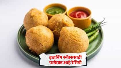मूग डाळ सोबत बनवा क्रिस्पी बटाटा वडा, इव्हनिंग स्नॅक्ससाठी परफेक्ट आहे