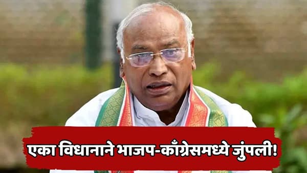Mallikarjun Kharge: मोदींच्या वडिलांबाबतच्या विधानावरून राजकीय रणकंदन; खर्गेविरोधात तक्रार, काँग्रेसची पहिली प्रतिक्रिया समोर, सांगितलं...