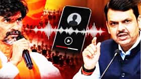 500 Crore Audio Clip: 500 कोटींच्या ऑडिओ प्रकरणाचा तपास SIT कडे, हा IPS अधिकार करणार तपास, अंतरवाली सराटीशी काय कनेक्शन?