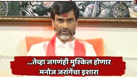 Manoj Jarange: कोणत्या आमदाराला किती लोक दिले, नावंही बाहेर काढणार; मनोज जरांगे पुन्हा बॉम्ब टाकणार! राजकारणात खळबळ