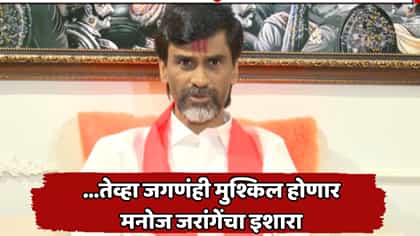 थोड्याच दिवसांत अजून एक बॉम्ब टाकणार; मनोज जरांगे नेमकं काय म्हणाले?.