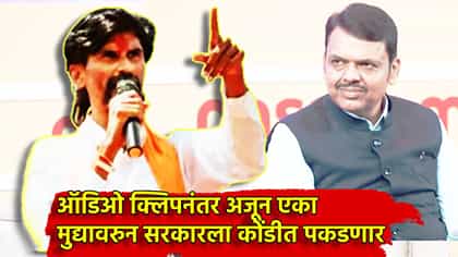 मनोज जरांगे सरकारला कोंडीत पकडणार, उद्या दुपारी थेट 12 वाजता....