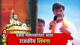 Manoj Jarange: मी लेचापेचा नाही... मनोज जरांगे यांनी रामदासभाईंचं चँलेज स्वीकारलं, थेट लायकीच...