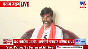Jarange Patil Viral Audio Clip : जरांगेंनी ऐकवलेल्या ऑडिओ क्लिपमध्ये अतुल नावाचा उल्लेख; नेमकं प्रकरण काय?