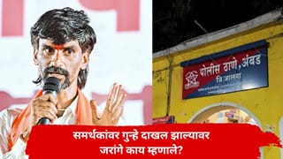 Manoj Jarange : जालन्यात 10-11 समर्थकांवर गुन्हे दाखल झाल्यानंतर मनोज जरांगेंची पहिली प्रतिक्रिया, म्हणाले…
