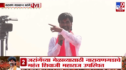 मनोज जरांगे दसरा मेळाव्यात संतापले! समर्थकांना खडसावत म्हणाले...-1784865
