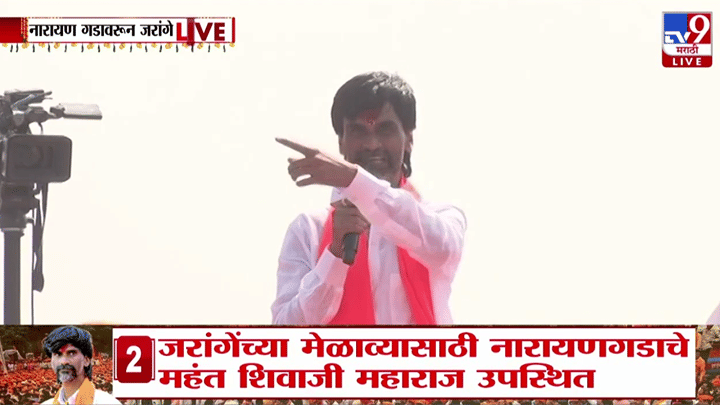 मनोज जरांगे दसरा मेळाव्यात संतापले! समर्थकांना खडसावत म्हणाले... मनोज जरांगे दसरा मेळाव्यात संतापले! समर्थकांना खडसावत म्हणाले...