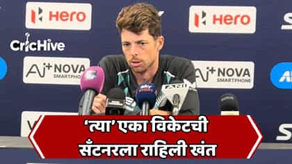 ...तर विजय आमचाच होता; पराभवानंतर मिचेल सँटनरने सांगितली मोठी चूक!.
