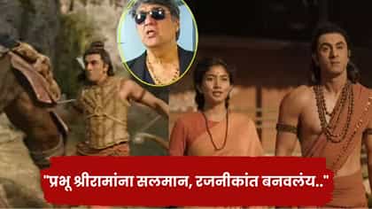 श्रीराम यांना सलमान बनवलंय..; रामायणवर भडकले मुकेश खन्ना.