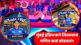 WPL Auction 2027: खिसा हलका, पण डाव पक्का! मुंबई इंडियन्सचा लिलावात 'स्मार्ट गेम'; 4 खेळाडूंसाठी आखली ‘ती’ खास रणनीती