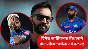Mumbai Indians Captain: मुंबई इंडियन्सचा पुढचा कर्णधार कोण? हार्दिक पंड्या की रोहित शर्मा? दिनेश कार्तिकने थेट नावच सांगितलं!