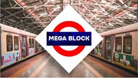 Mumbai Local Megablock: मुंबईकरांनो, रविवारी घराबाहेर पडताना लोकलचे वेळापत्रक पाहा, या मार्गावर मेगाब्लॉक