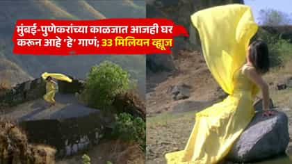 एकच गाणं एवढं गाजलं की दिग्दर्शकाने काढले थेट 4 सिनेमे; प्ले-लिस्टवर.