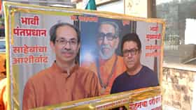भावी पंतप्रधान उद्धव ठाकरे तर भावी मुख्यमंत्री राज ठाकरे थेट बॅनर, मुंबईच्या मोर्चात..