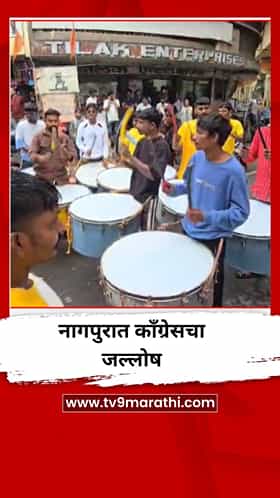 नागपूर पदवीधर मतदारसंघात अभिजीत वंजारी यांचा विजय, काँग्रेस कार्यकर्त्यांचा जल्लोष