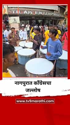 नागपूर पदवीधर मतदारसंघात अभिजीत वंजारी यांचा विजय, काँग्रेस कार्यकर्त्यांचा जल्लोष-1792481
