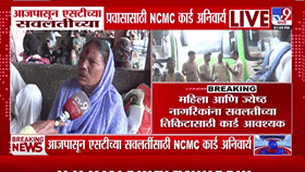 नवीन नियम लागू! ST बसमध्ये सवलत हवी असेल तर आता हे कार्ड अनिवार्य