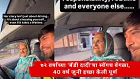 Viral Video : लग्न, संसार आणि नोकरीनंतर ट्रक चालवण्याचं स्वप्न केलं पूर्ण; 72 वर्षांच्या 'बॅडी दादी'ची सोशल मीडियावर चर्चा