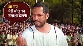 Nana Patekar : ‘आ गए मेरी मौत का तमाशा देखने?’, ‘कंट्रोल उदय, कंट्रोल !’ ; नाना पाटेकरांचे हे डायलॉग आजही सुपरहिट