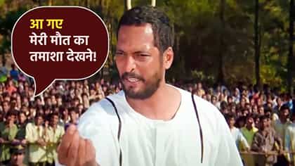 'आ गए मेरी मौत का तमाशा देखने? नाना पाटेकरांचे गाजलेले डायलॉग.