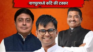 Nagpur Graduate MLC: मुख्यमंत्र्यांच्या बालेकिल्ल्यात अभिजीत वंजारी आणि सुधाकर कोहळे यांच्यात काँटे की टक्कर, कराळे मास्तरांची टशन, कोण धक्का देणार?