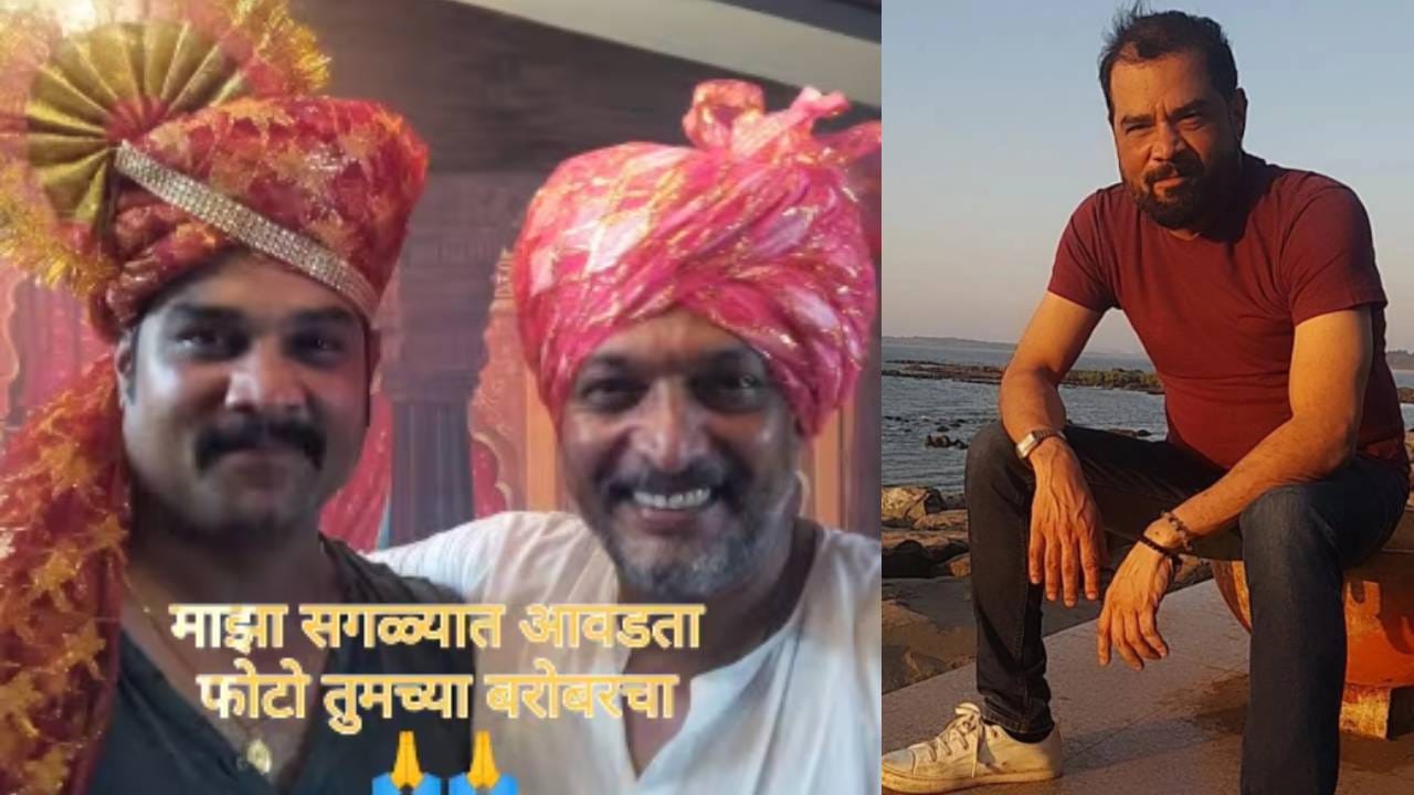 नानांच्या कुटुंबात पत्नी नीलकांती, मुलगा मल्हार आणि आई यांच्याविषयी चाहत्यांना माहिती आहे. नानांच्या आईचेही काही वर्षांपूर्वी निधन झाले होते. त्यांच्या मोठ्या भावाचेही काही वर्षांआधी निधन झाले.