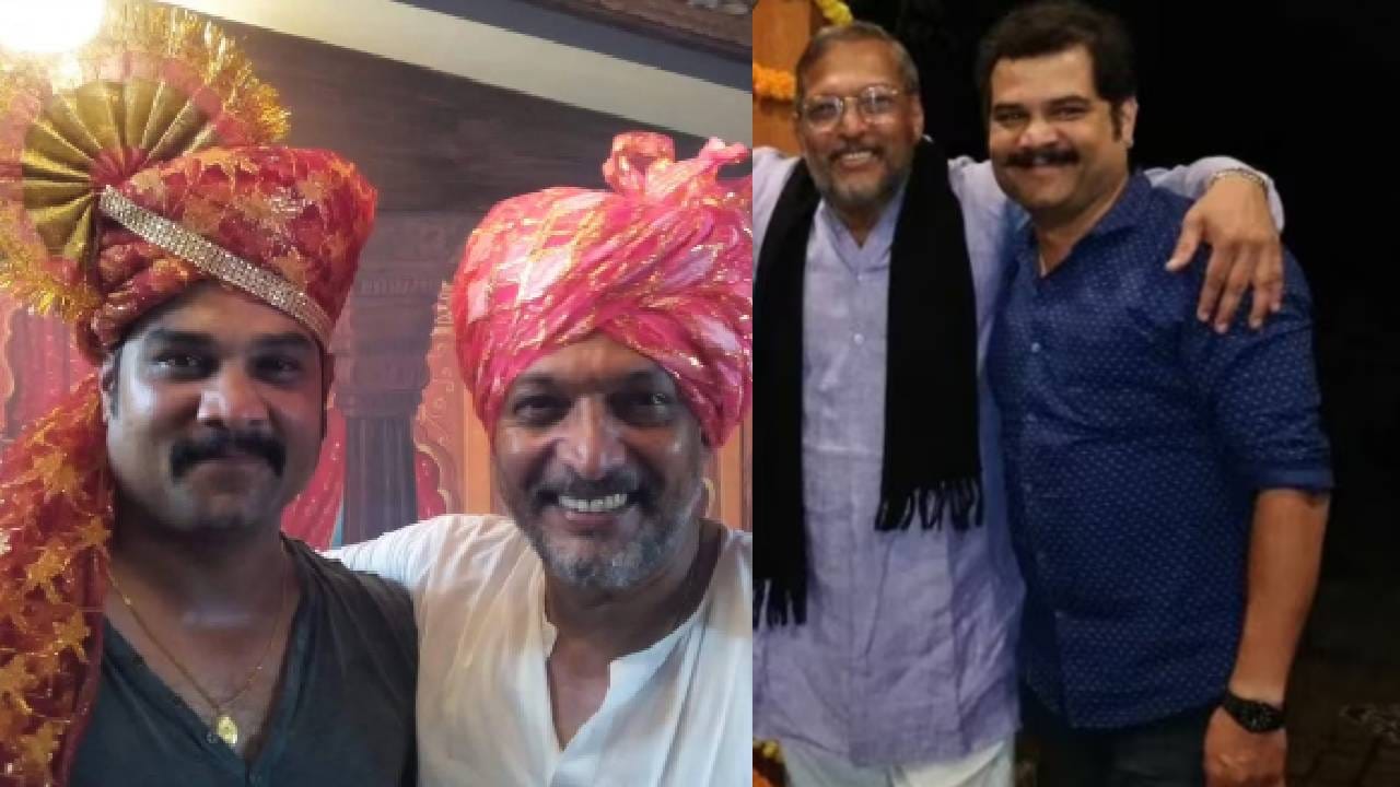 नानांच्या मोठ्या भावाचा मुलगा सचिन पाटेकर आहे. सचिनही अभिनय क्षेत्रात कार्यरत असून त्याने बॉलिवूड आणि हॉलिवूडमधील काही चित्रपटांमध्ये काम केले आहे. नानांसोबतच्या त्याच्या अनेक आठवणी आहेत. काकांच्या निधनानंतर सचिनने सोशल मीडियावर भावनिक पोस्ट शेअर करत आपल्या भावना व्यक्त केल्या आहेत.