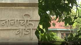 Nana Patekar Farmhouse : नाना पाटेकर यांचं पुण्यातील फार्महाऊस; निसर्गाच्या कुशीतलं त्यांचं जग