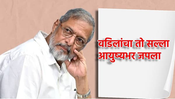Nana Patekar : नाना पाटेकर यांची अभिनय क्षेत्रात कशी झाली एंट्री? वडिलांचा तो सल्ला आयुष्यभर जपला, तमाशाचा किस्सा सांगत उलगडला प्रवास