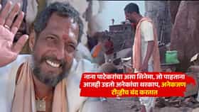 नाना पाटेकरांचा असा सिनेमा, जो पाहताना आजही उडतो अनेकांचा थरकाप, अनेकजण टीव्हीच बंद करतात