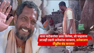 नाना पाटेकरांचा असा सिनेमा, जो पाहताना आजही उडतो अनेकांचा थरकाप, अनेकजण टीव्हीच बंद करतात