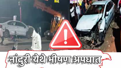 सप्तश्रृंगी गड परिसरात भीषण अपघात, पोलीस उपनिरीक्षकाचा मृत्यू तर....