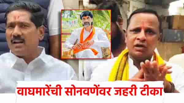 Navnath Waghmare: तो तर मनोज जरांगे यांचा पाळलेला... खासदार बजरंग सोनवणे यांच्यावर टीका करताना नवनाथ वाघमारे यांचा तोल सुटला