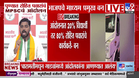 MPSC च्या आंदोलनासाठी बारामतीतून गाड्या आणल्या म्हणत थेट व्हिडीओच दाखवला; रोहित पवारांवर गंभीर आरोप