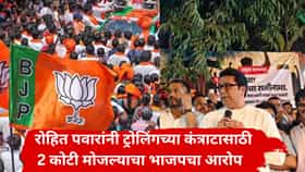 राज ठाकरेंनी आंदोलनात जाऊन रोहित पवारांचे कान टोचले; भाजपचा जोरदार हल्लाबोल