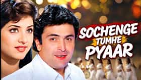 Rishi Kapoor : ऋषी कपूरांचं ते गाजलेलं गाणं... फक्त 9 मिनिटांत झालं रेकॉर्ड! कुमार सानूंच्या त्या किस्स्याने चाहते थक्क