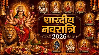 नवरात्रीत देवीचं वाहन ठरतं तरी कसं? जाणून घ्या शास्त्र काय सांगतं?.