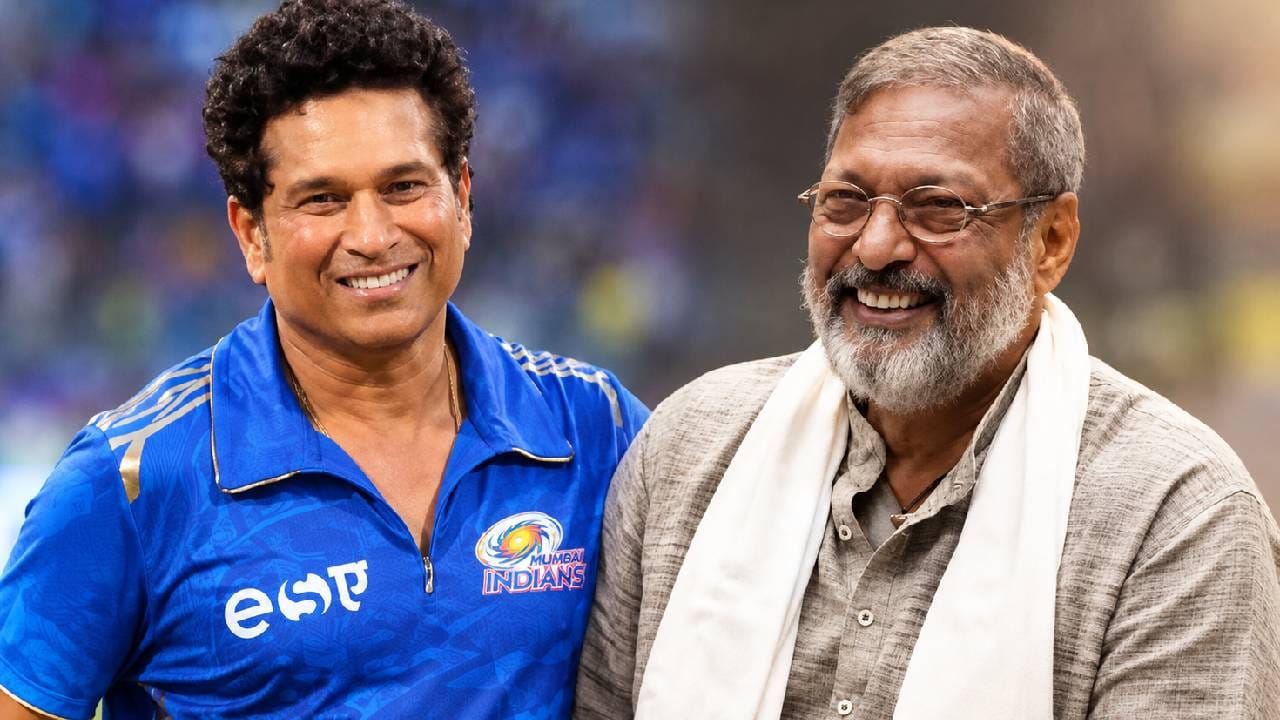 सचिन तेंडुलकरनेही नाना पाटेकर यांच्या निधनावर दुःख व्यक्त केलं आहे. सचिन नाना यांना स्पष्टवक्ते आणि मातीशी जोडलेला माणूस असं म्हणत त्यांची आठवण काढली. ते आपलं काम नेहमी प्रामाणिकपणे करत असत, मग ते मराठी चित्रपट असो किंवा हिंदी असो. नाना पाटेकर कोणतीही भूमिका साकारताना त्यात पूर्णपणे रंगून जायचे. त्यामुळे त्यांनी साकारलेली पात्रं प्रेक्षकांना खरी वाटायची, असं देखील सचिनने म्हटलं.