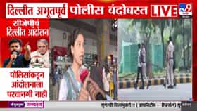Delhi CJP Protester : काहीही झालं तरी आंदोलन करणार; 500 हून अधिक आंदोलक ताब्यात, तरीही CJP कार्यकर्ते...
