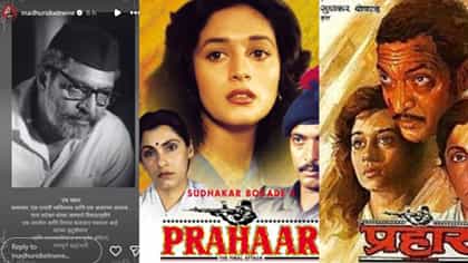 मेजर चौहान बनलेले नाना पाटेकर गुंडांचा खातमा करतात, माधुरीचा तो सिनेमा.