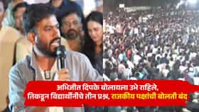 MPSC आंदोलनात अभिजीत दिपके बोलायला उभे राहिले, तिकडून विद्यार्थीनीचे तीन प्रश्न, राजकीय पक्षांची बोलती बंद