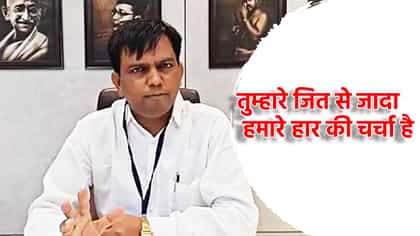 तुम्हारे जित से जादा हमारे हार की चर्चा है! कराळे मास्तर म्हणाले काय?.