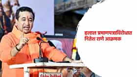 Nitesh Rane: 
